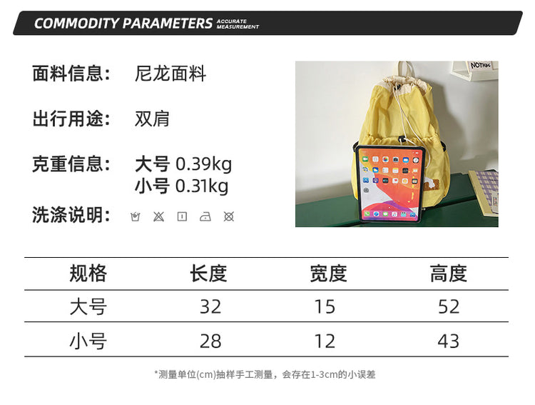 致青春 | 韓版抽繩輕便雙肩包旅行爬山騎行運動背包大容量可愛百搭學生書包「520」24.11-2